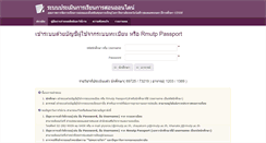 Desktop Screenshot of eassess.rmutp.ac.th