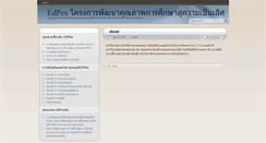 Desktop Screenshot of edpex.itfd.rmutp.ac.th