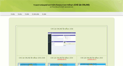 Desktop Screenshot of cheqa.rmutp.ac.th