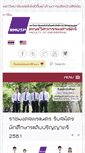 Mobile Screenshot of eng.rmutp.ac.th