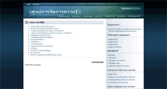 Desktop Screenshot of km.itfd.rmutp.ac.th