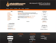 Tablet Screenshot of nbk.rmutp.ac.th