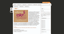 Desktop Screenshot of cpkclub.itfd.rmutp.ac.th